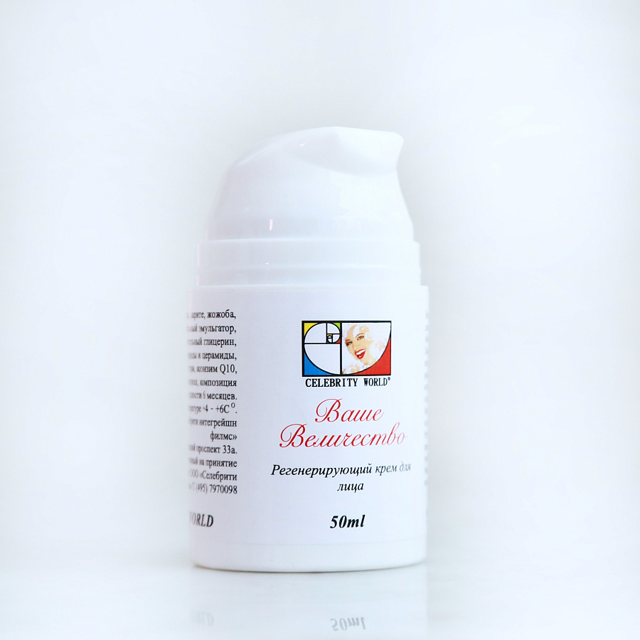 Натуральный крем для лица Ваше Величество 50ml